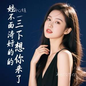 再也不会想你了