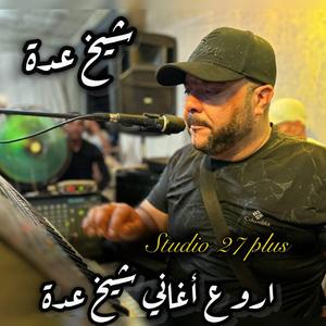 zouj bad3iyate f nhar drayer