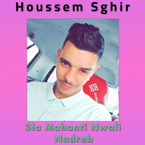 3la mahanti nwali nadrab