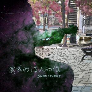 要成为诗人的你