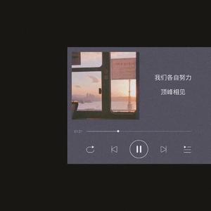 漠河舞厅 （翻唱）