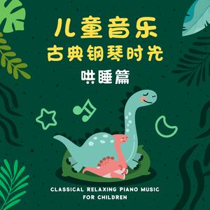 柴科夫斯基: 六月‧船歌