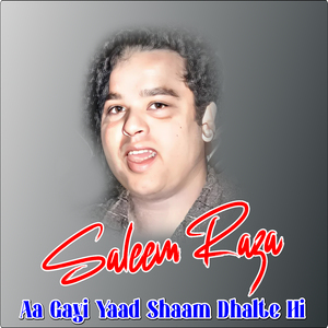 Aye nazneen tujh sa haseen hum nay kaheen dekha naheen (From Shama)