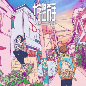 十字路杀手(Prod.Trai5or)