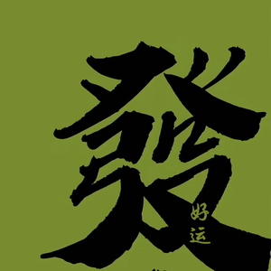 我们欠青春一次勇敢