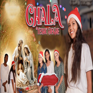 Chala Yeshu Dekhe