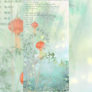 春风十里报新年