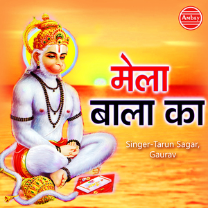 Ab to Sankat Door Karo Mere Bala Ji