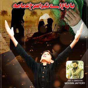 Baba Ay Tera Surkh Emima Noha Master Ali Zamin