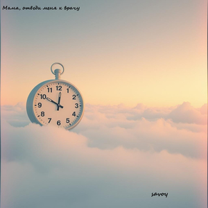 Мама, отведи меня к врачу