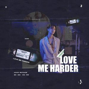 파랗게(love me harder)（翻自 曹丫丫）
