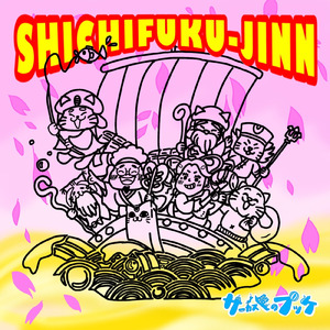 SHICHIFUKU-JINN