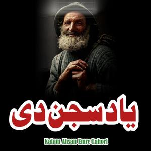 Yaad Sajan Di Kalam Ahsan Emre Lahori | Sufiana Kalam Lyrics | Sufi Lyrics