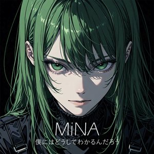 僕にはどうしてわかるんだろう