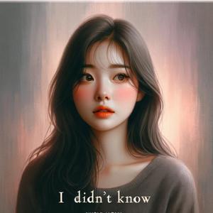 난 정말 몰랐어요