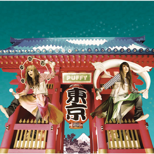 世界のはじっこ