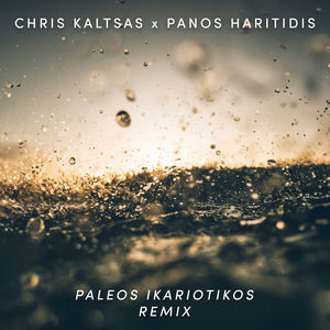 Paleos Ikariotikos (Remix)