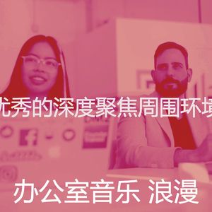 温和办事处梦想