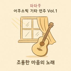 친구랑 나란히 (Side by Side with a Friend)