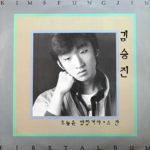 그대 사랑 있기에