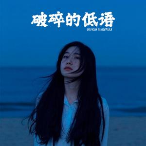 卑微的愛 (Bēiwéi de ài) - Humble Love