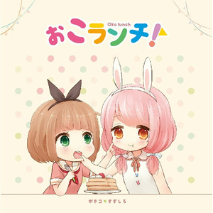 働いて勇者おにいちゃん