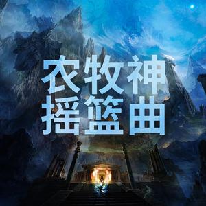 海湾上的美人鱼.