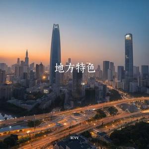 飞翔之城安阳