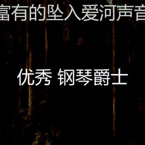 微妙的坠入爱河心情