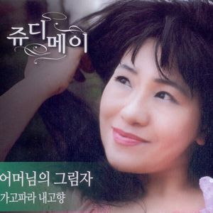 존경하는 부모님께(MR)