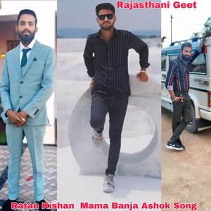 Ratan Kishan Mama Banja Ashok Song