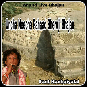 Uncha Neecha Pahaad Bheruji Bhajan