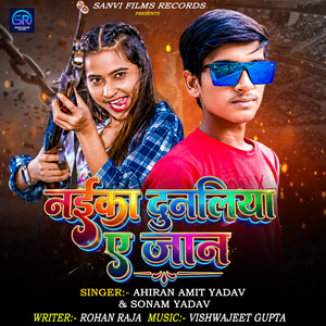 Naika Dunaliya E Jaan