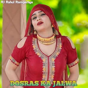 Dosras Ka Jalwa
