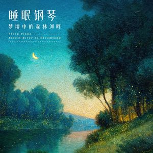 肖邦：降E大调华丽大圆舞曲(流水、蛙鸣) (Chopin：Grande valse brillante, Op.18(Running water、Frogs))