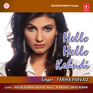 Humko Nigaahe Pyar Se Dekho