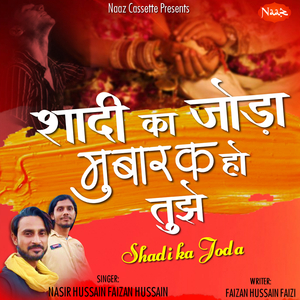 Shadi Ka Joda Mubarak Ho Tujhe