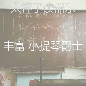 诗意的正在学习节奏