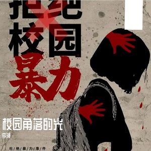 光在裂缝处