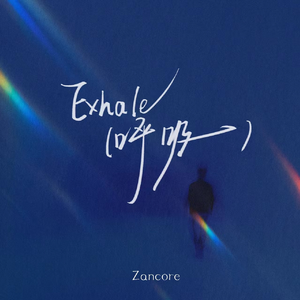 Exhale（呼吸）