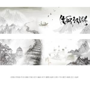 生死江湖（女版）