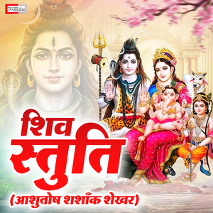 Shiv Stuti Ashutosh Shashank Shekar