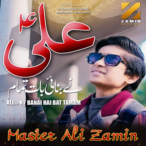 Ali Ny Bnai Baat Tamam