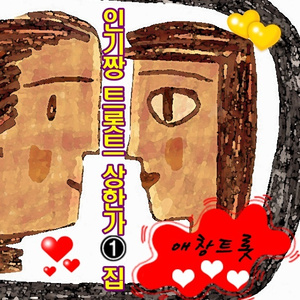 샤방샤방 - 박현빈