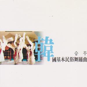승무3