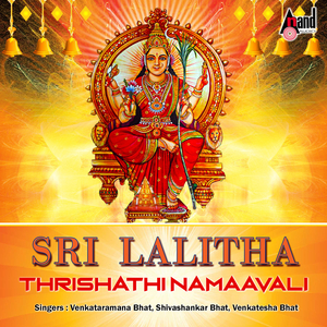 Sri Lalitha Thrishathi Namaavali
