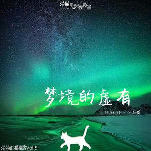 路过人间（吉他男版）