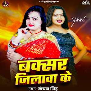 Buxer Jilawa Ke