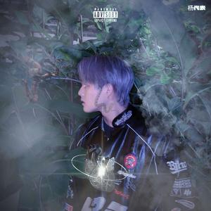 如果爱（Prod.MORROW)