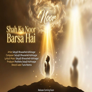 Shah Ka Noor Barsa Hai